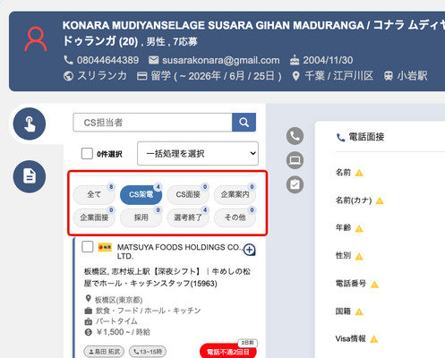 Job image of 7347 at 帝国電機械製薬品工業1550-0