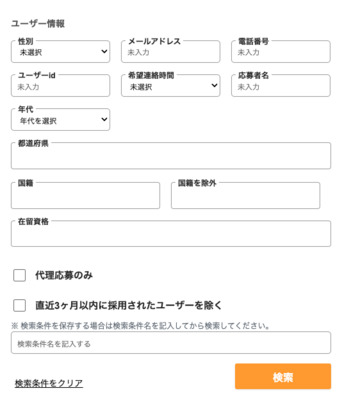 second_planの7370的招聘影像-0