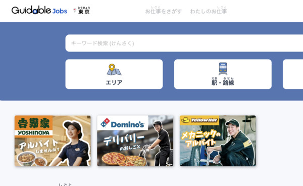 Job image of 7376 at yoshihama update-1